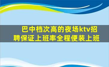 昆明酒吧招聘